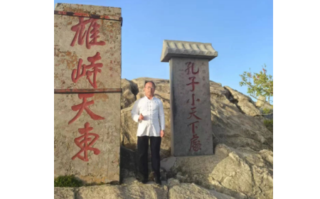 泰山之巔，映照企業(yè)人性與物性的光輝?