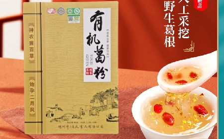 炎帝故里的姑娘出嫁時，為什么嫁妝里會野生葛根粉呢 